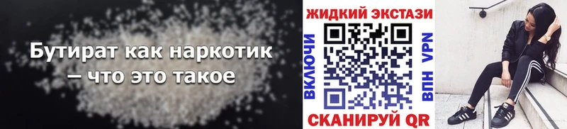 Бутират бутандиол закладки Старый Крым