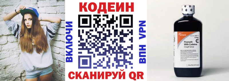 где купить наркоту  Старый Крым  Codein напиток Lean (лин) 