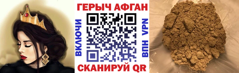 Героин афганец  hydra ТОР  Старый Крым  купить закладку 