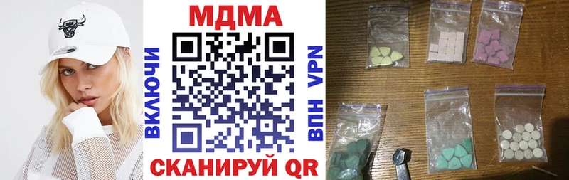МДМА crystal  дарнет шоп  Старый Крым 